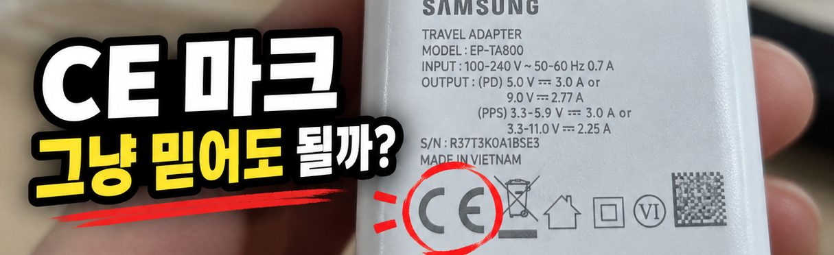 CE 썸네일